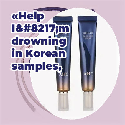 K beauty eye cream